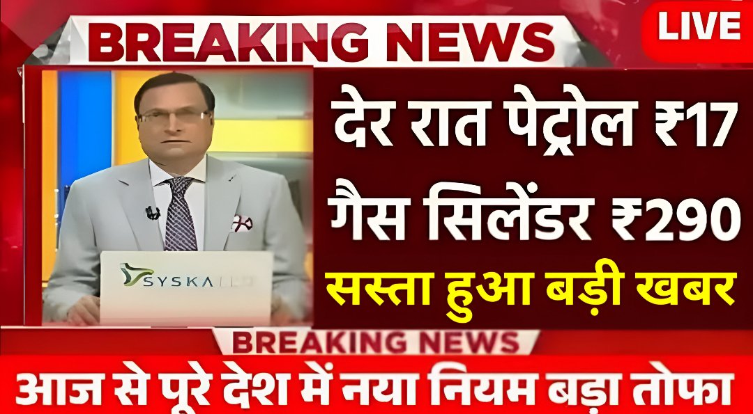 Lpg cylinder price today, petrol Diesel lpg gas cylinder price, lpg gas cylinder milega, LPG gas cylinder price, petrol diesel price today, petrol Diesel Diesel lpg gas price 2026,